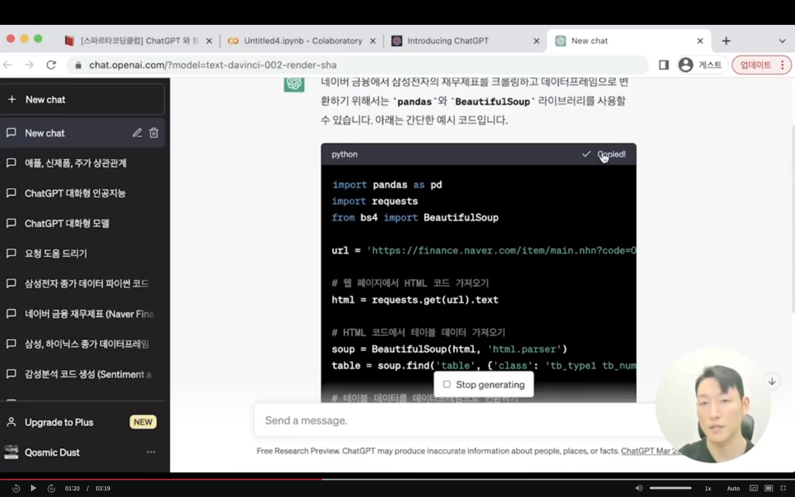 스파르타 즉문즉답